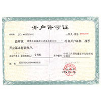 人妖肏屄开户许可证